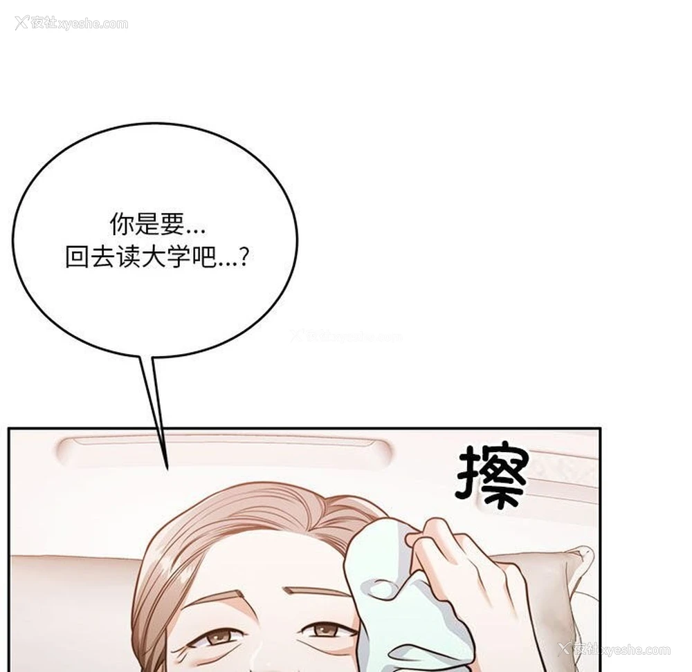 37P - 怀孕契约