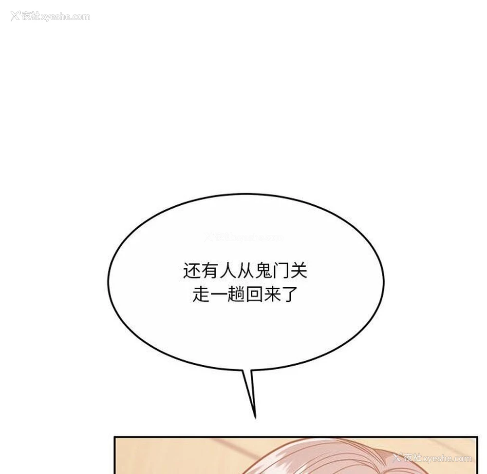 54P - 怀孕契约