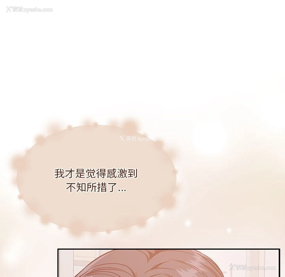 67P - 怀孕契约
