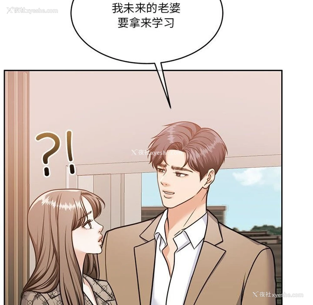 82P - 怀孕契约