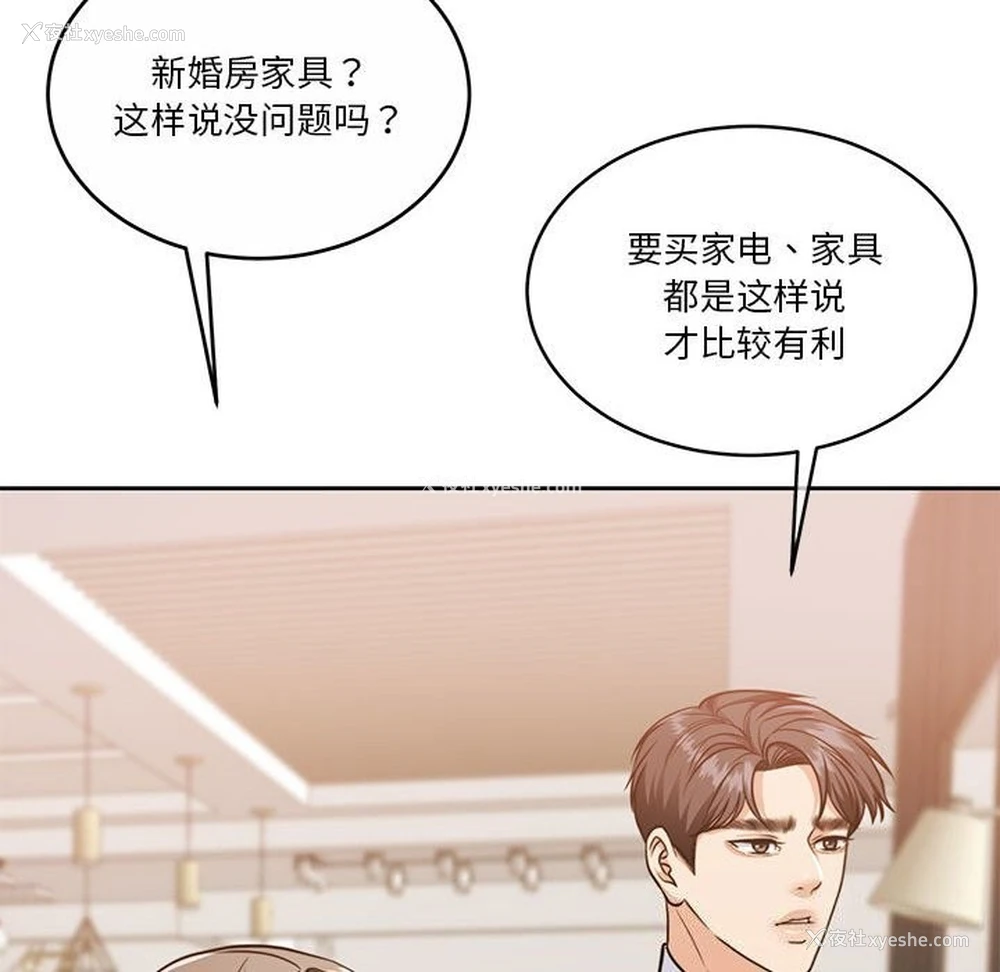86P - 怀孕契约