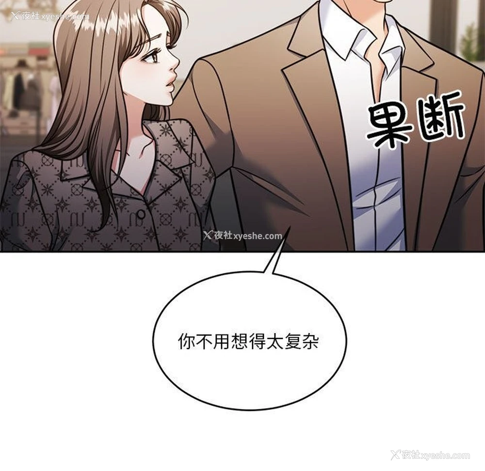 87P - 怀孕契约