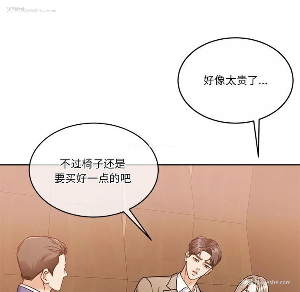 88P - 怀孕契约