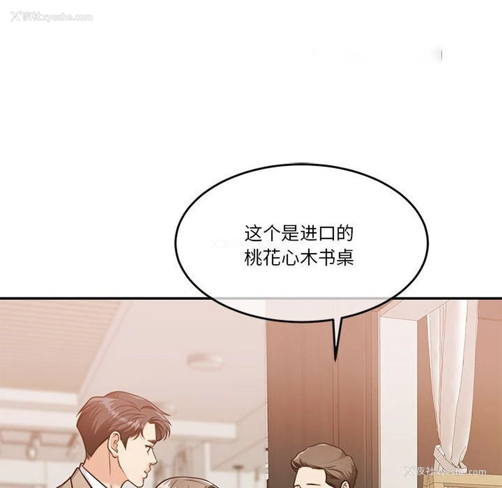 90P - 怀孕契约