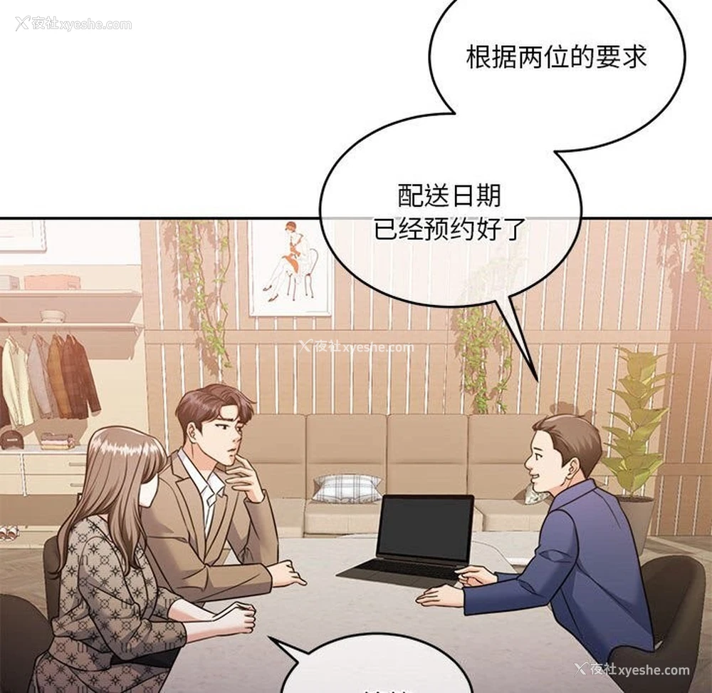 93P - 怀孕契约