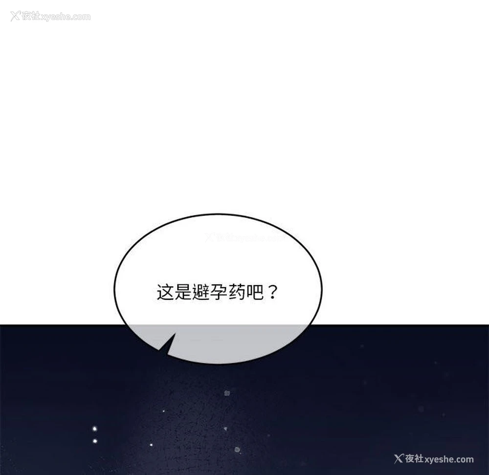 141P - 怀孕契约