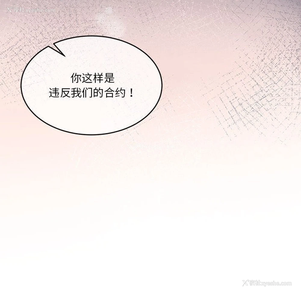 143P - 怀孕契约
