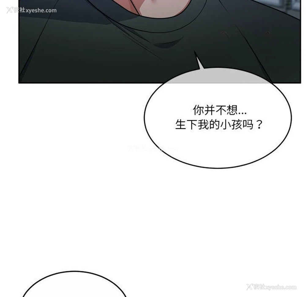 145P - 怀孕契约