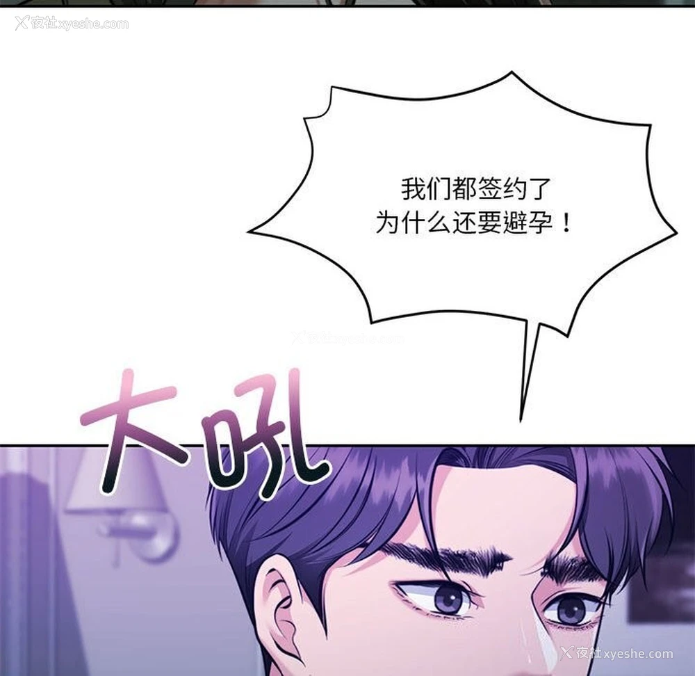 147P - 怀孕契约