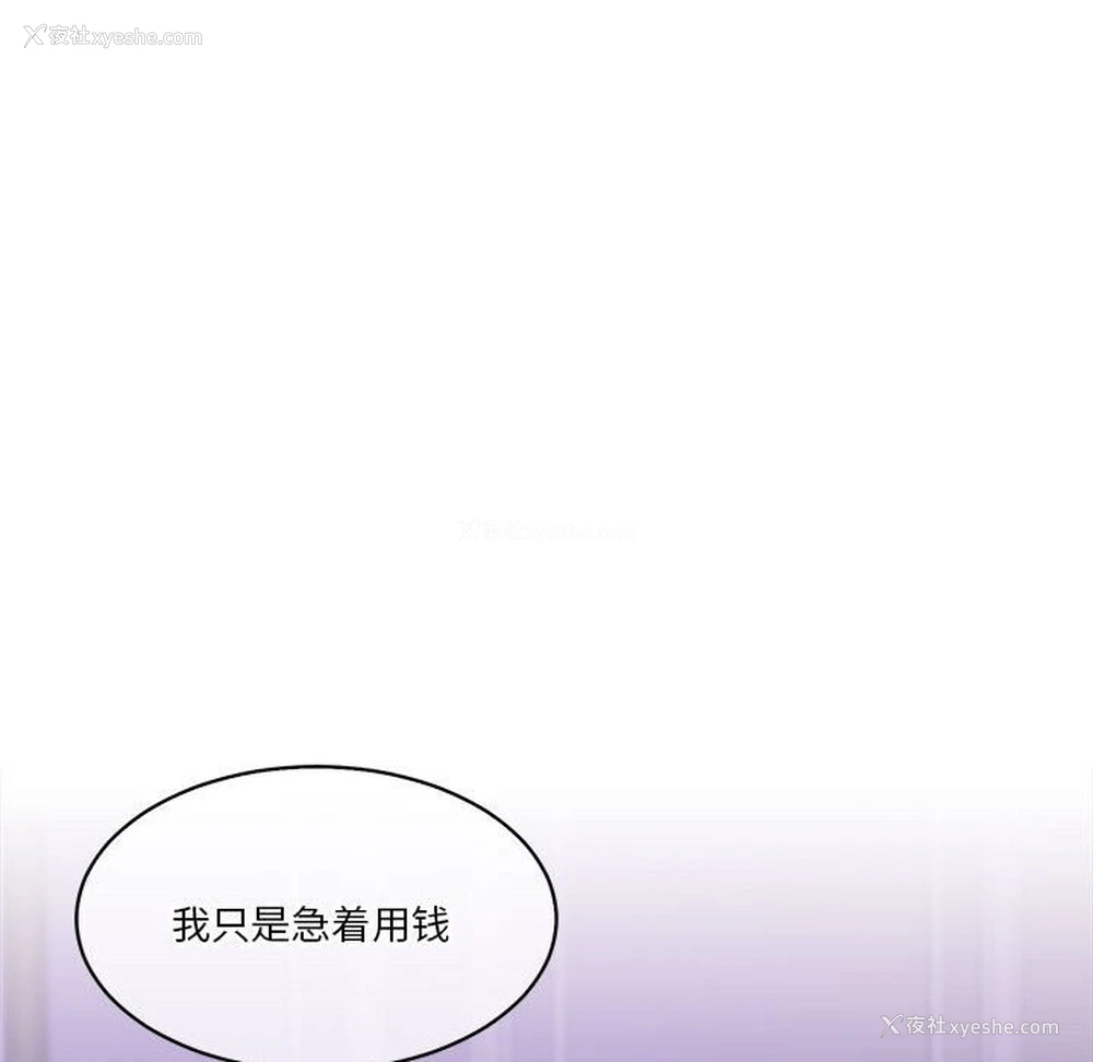 156P - 怀孕契约