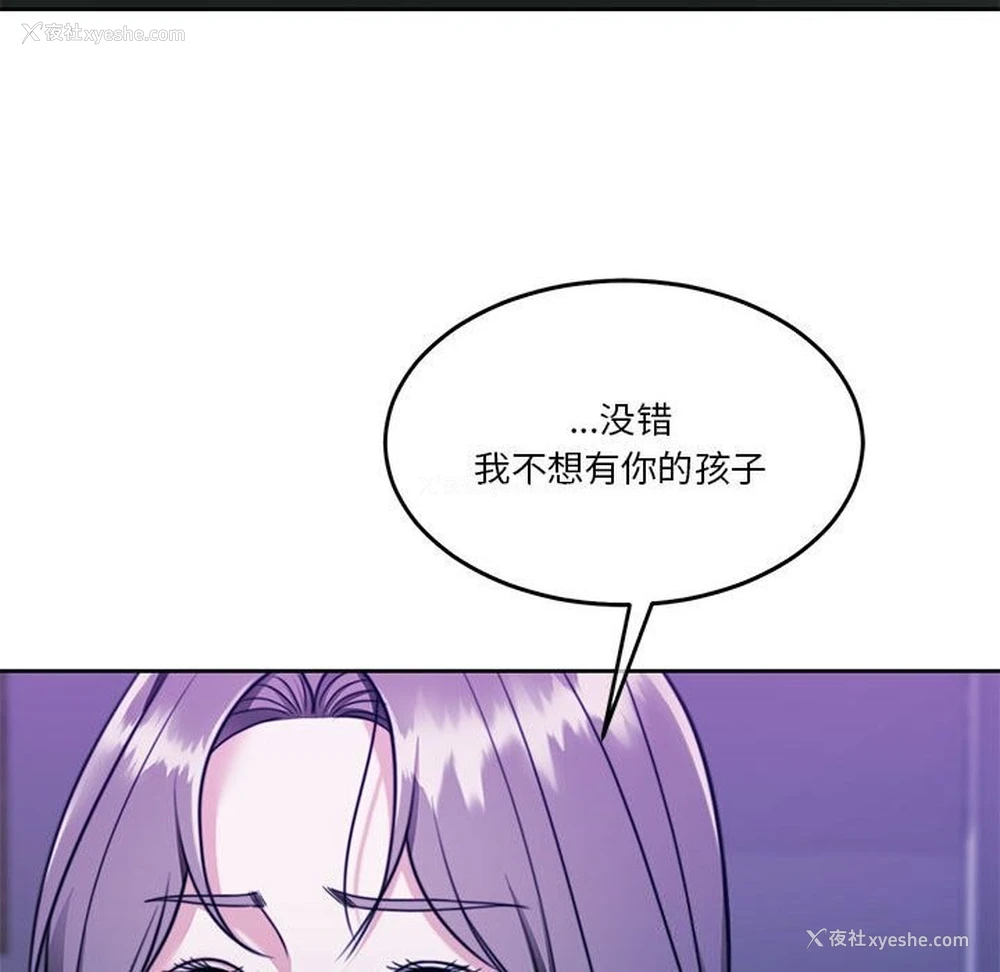 161P - 怀孕契约