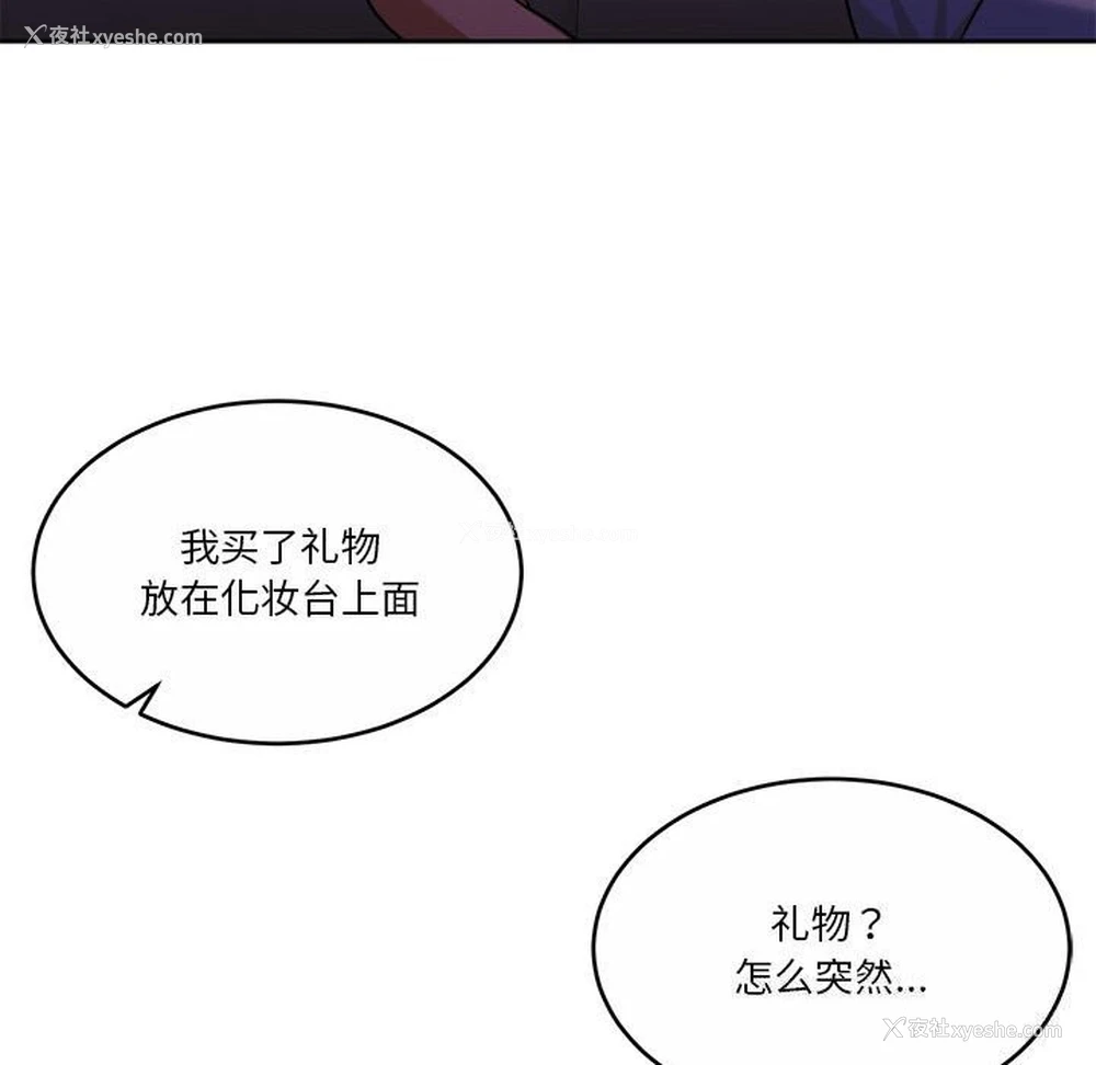 43P - 怀孕契约