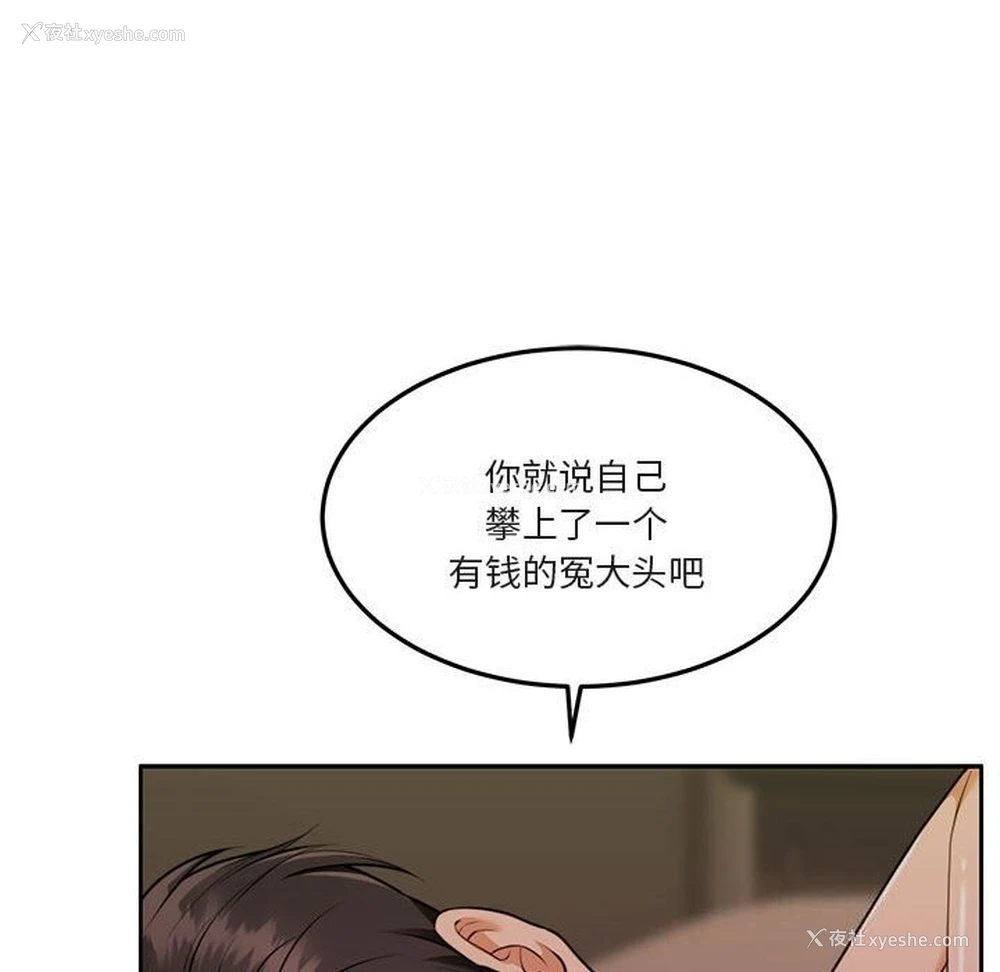 74P - 怀孕契约