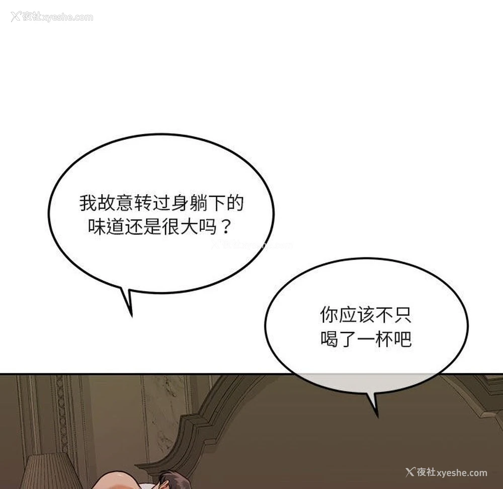 82P - 怀孕契约