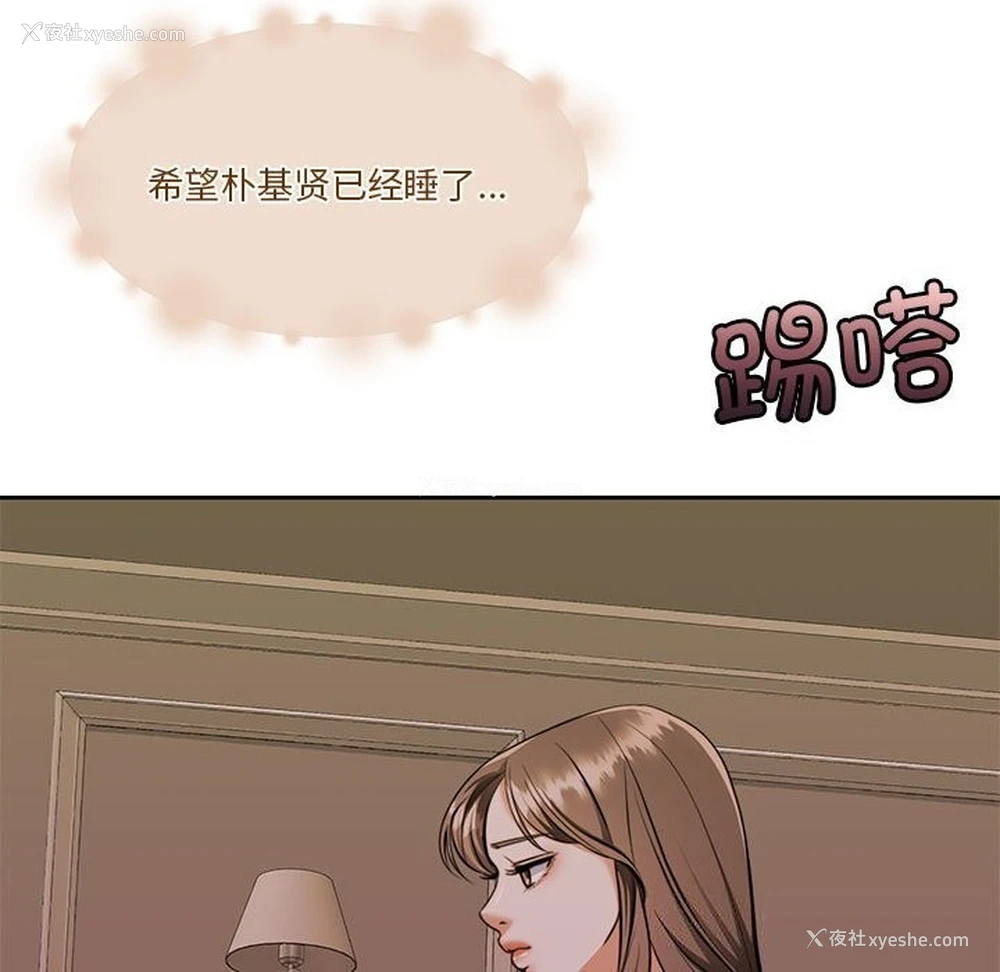 8P - 怀孕契约