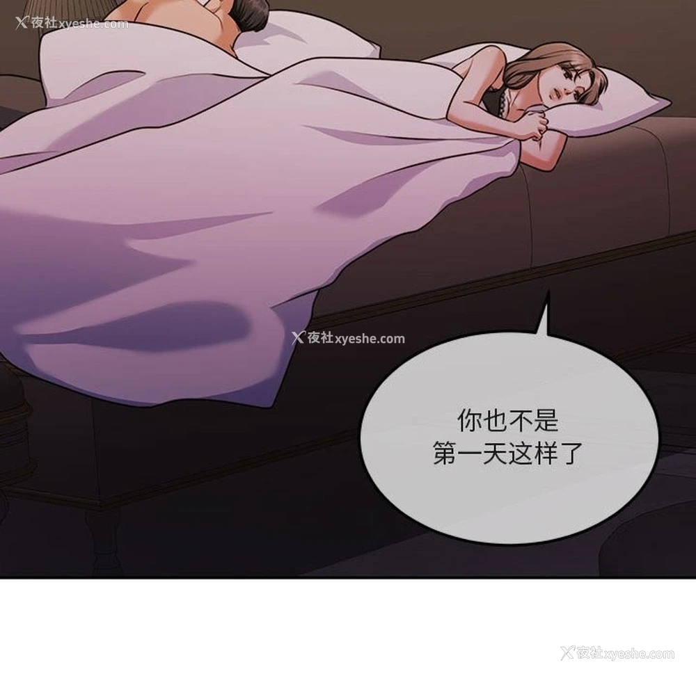 83P - 怀孕契约