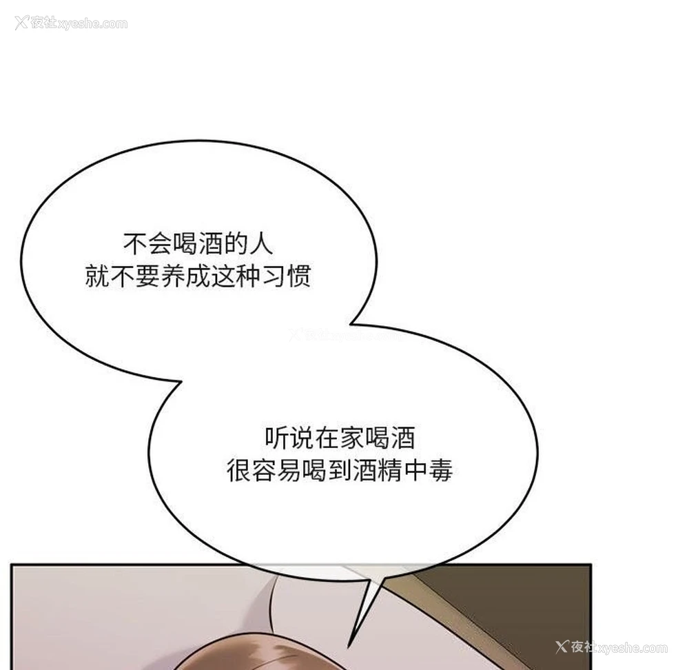 84P - 怀孕契约