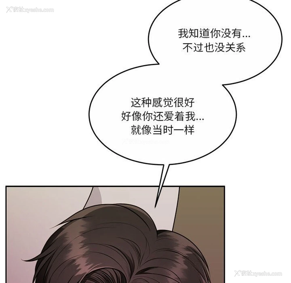 88P - 怀孕契约