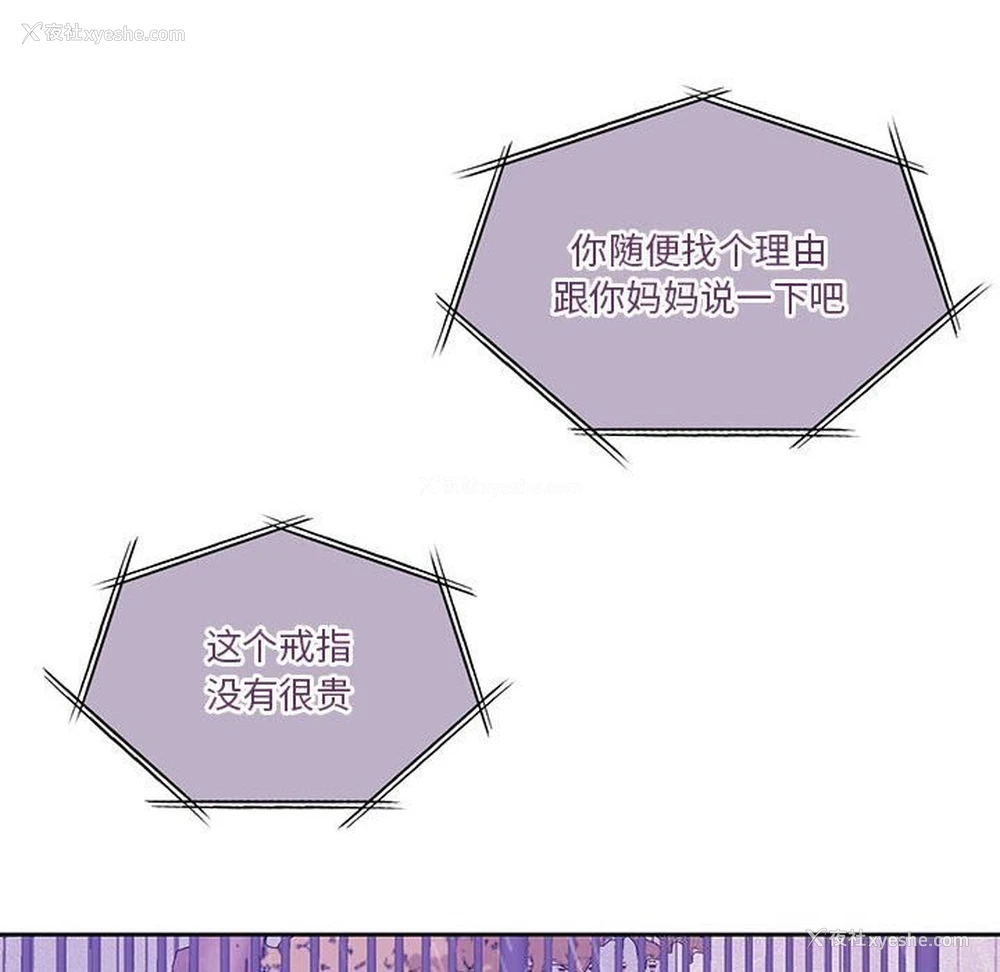 97P - 怀孕契约