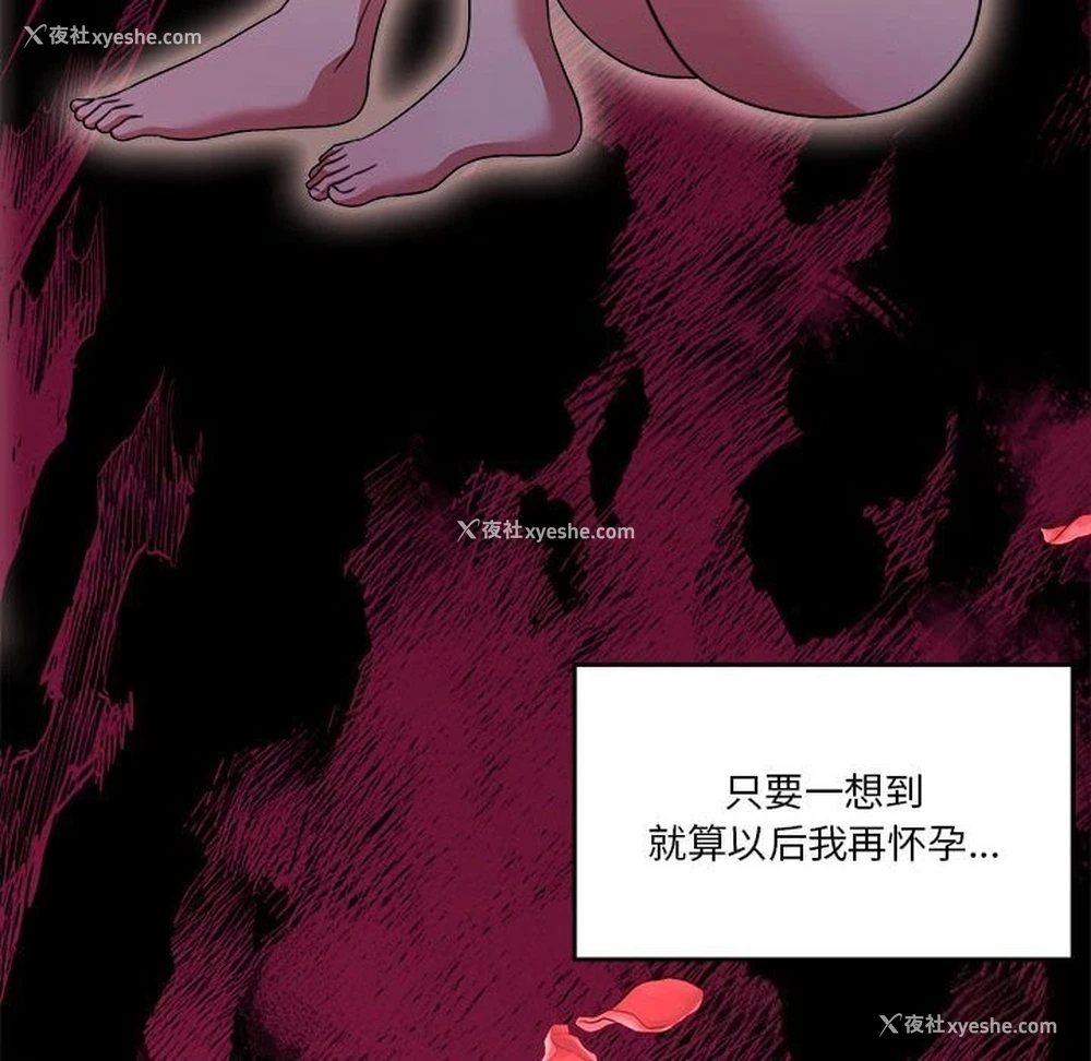 135P - 怀孕契约