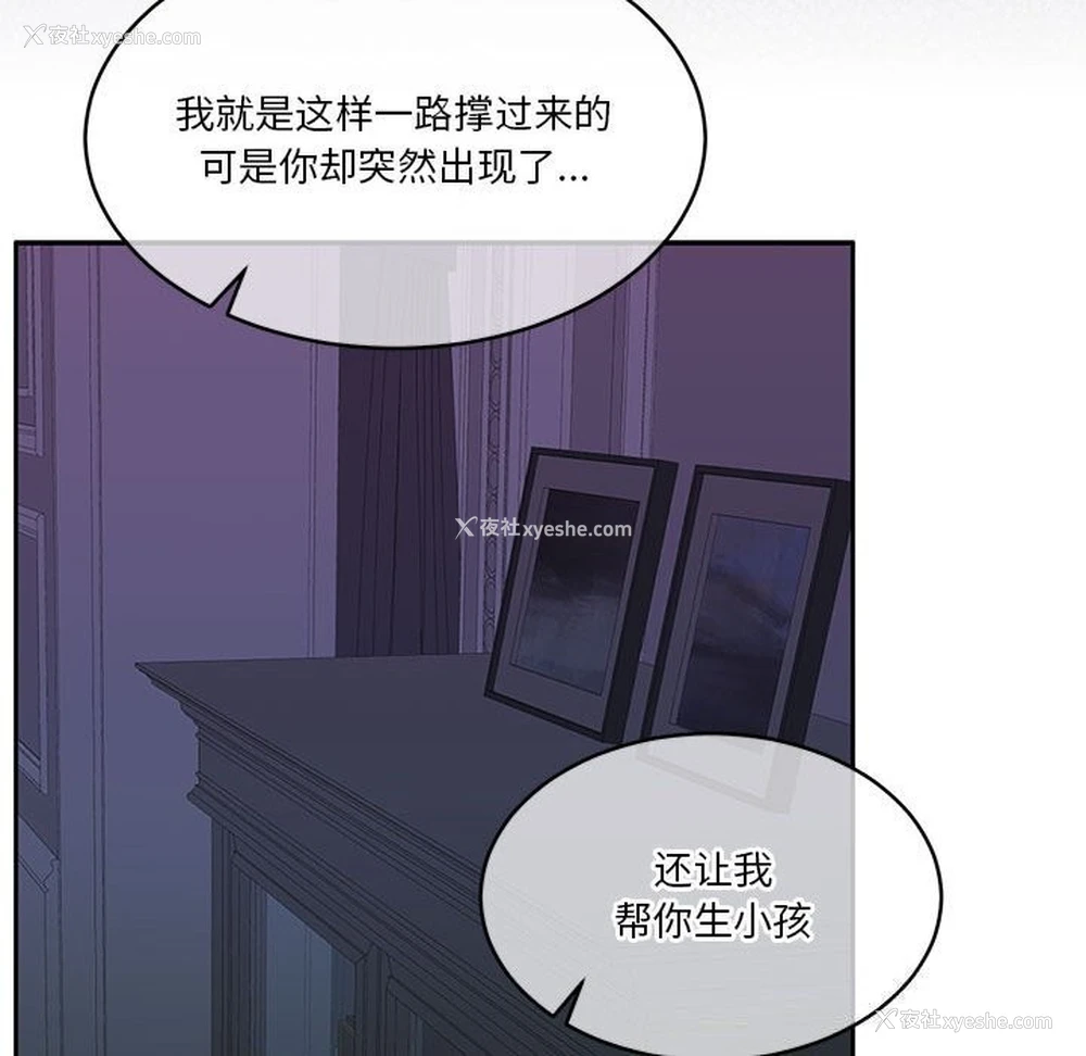 177P - 怀孕契约
