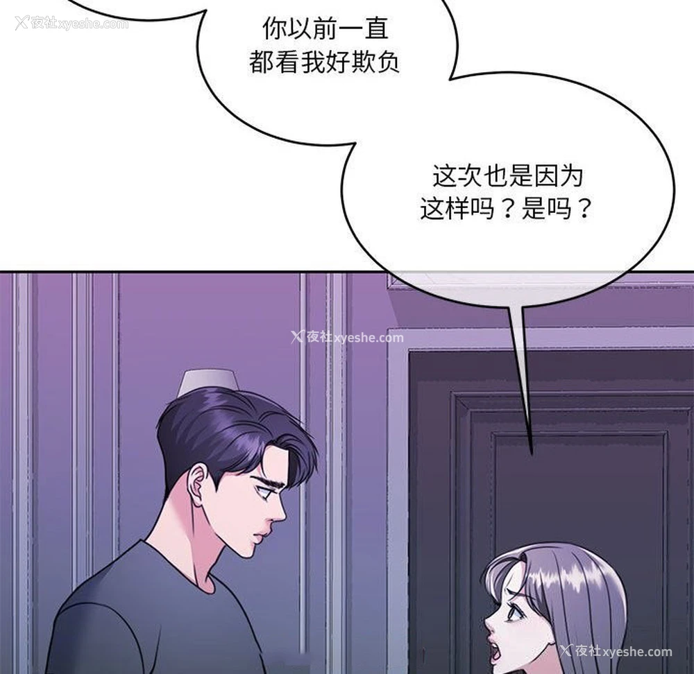 179P - 怀孕契约