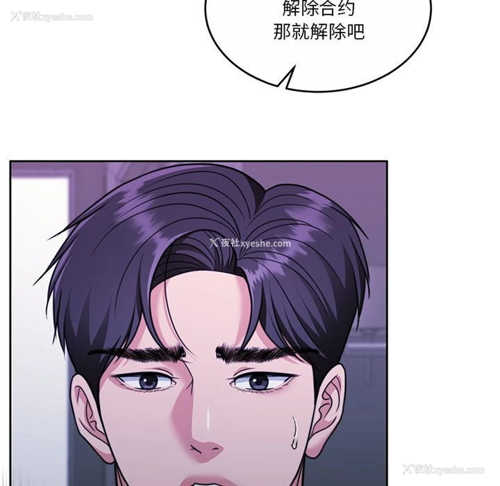 183P - 怀孕契约