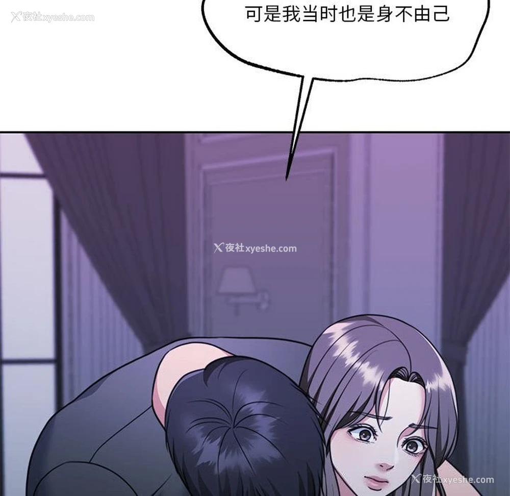 191P - 怀孕契约