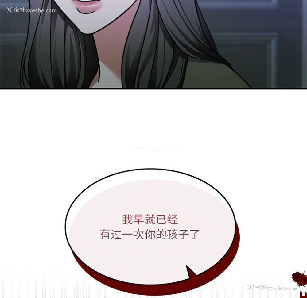 33P - 怀孕契约