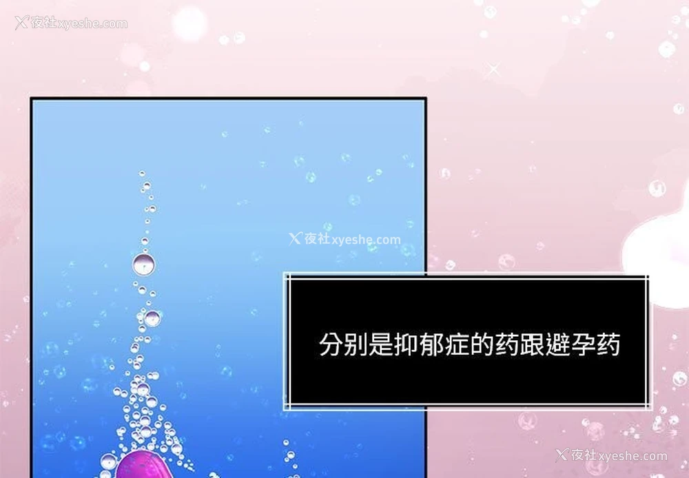 3P - 怀孕契约