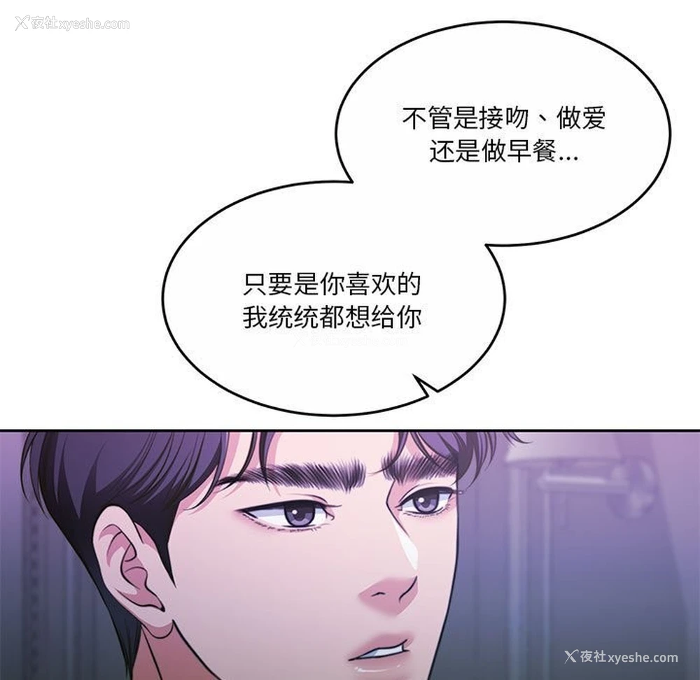 38P - 怀孕契约