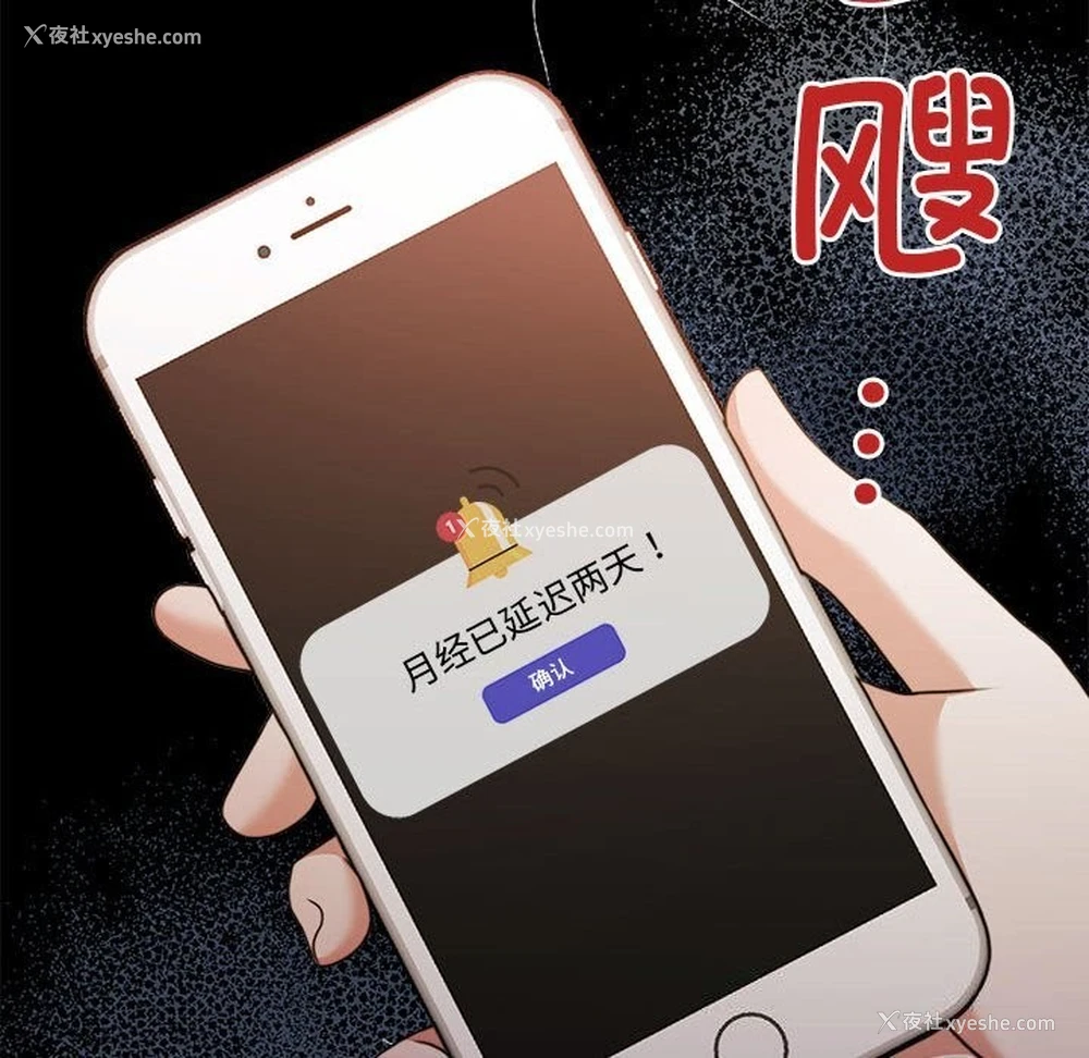 78P - 怀孕契约