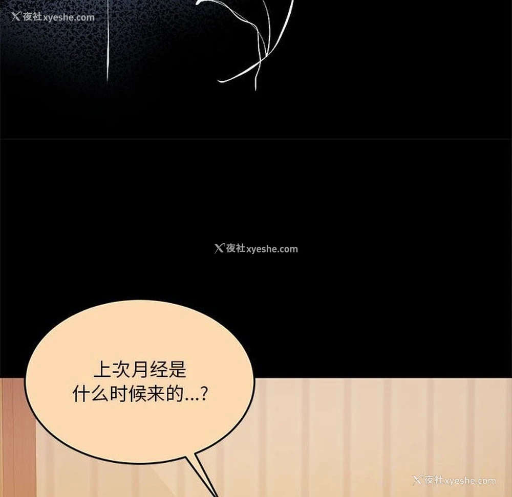 80P - 怀孕契约
