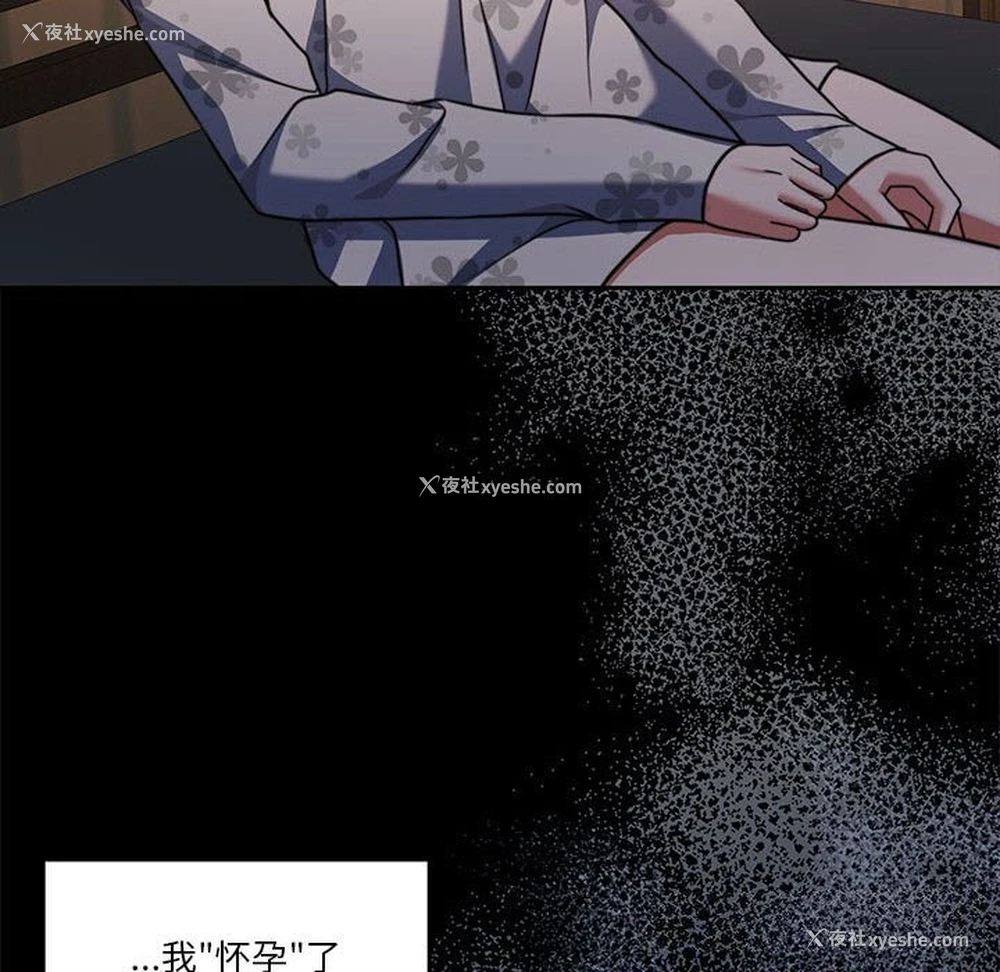 84P - 怀孕契约