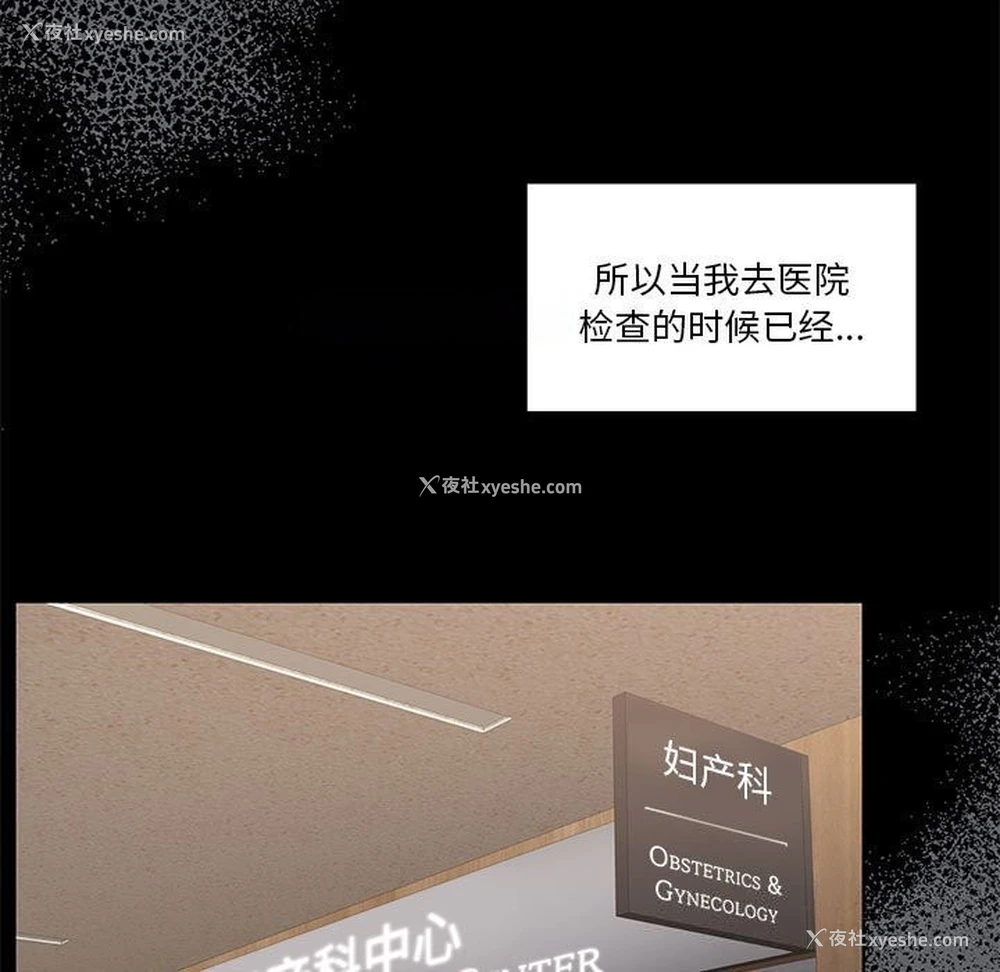89P - 怀孕契约