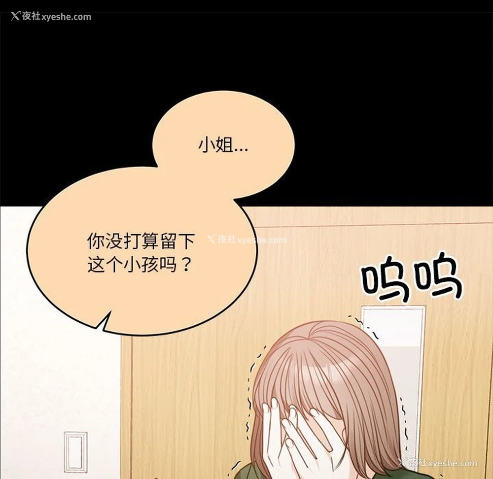 93P - 怀孕契约