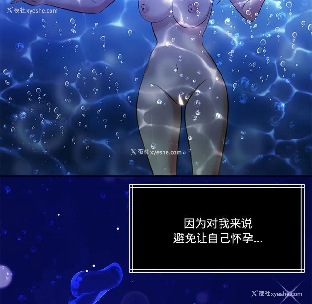 9P - 怀孕契约