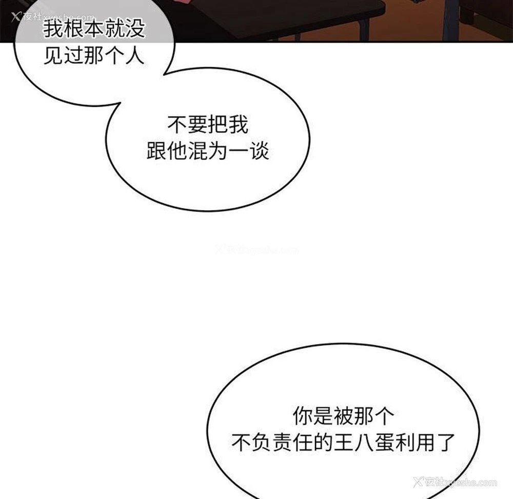 108P - 怀孕契约