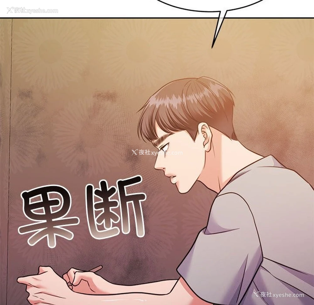 109P - 怀孕契约