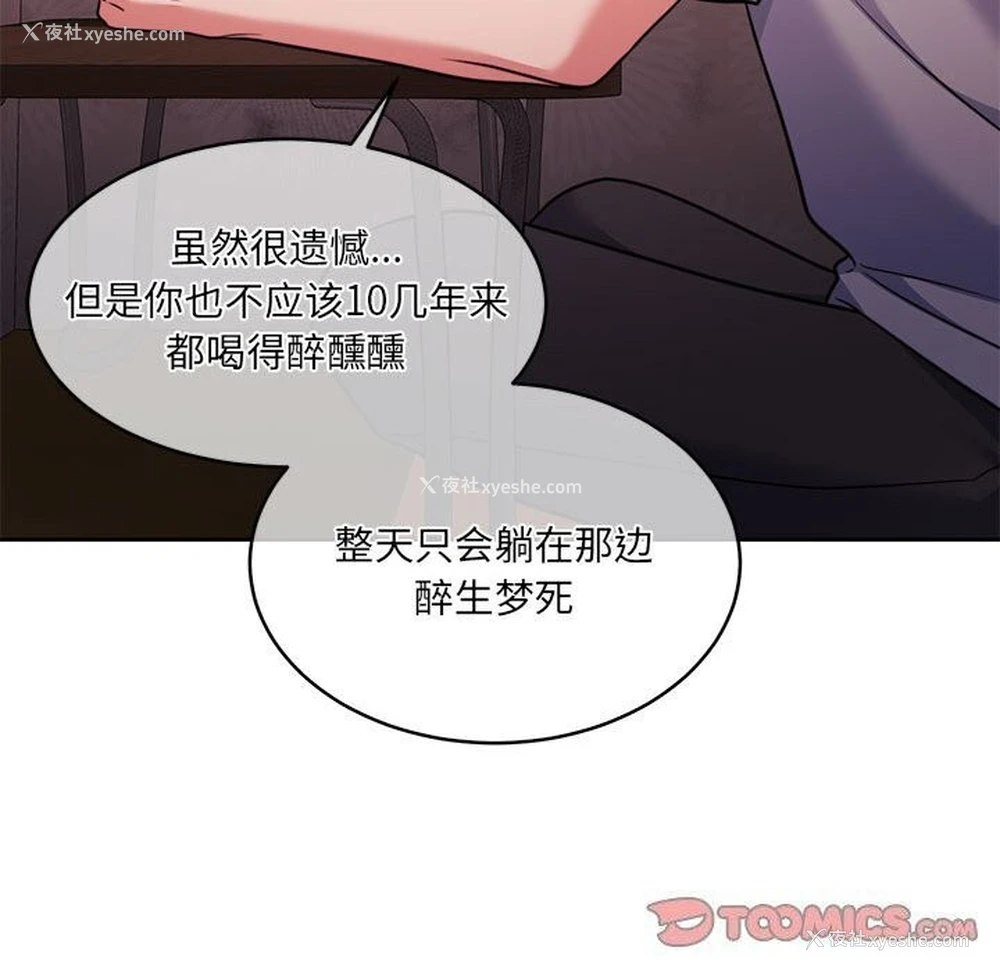 110P - 怀孕契约