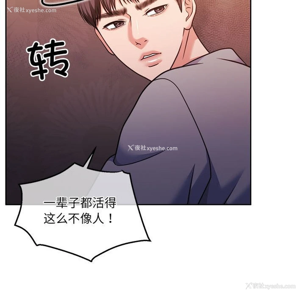 112P - 怀孕契约