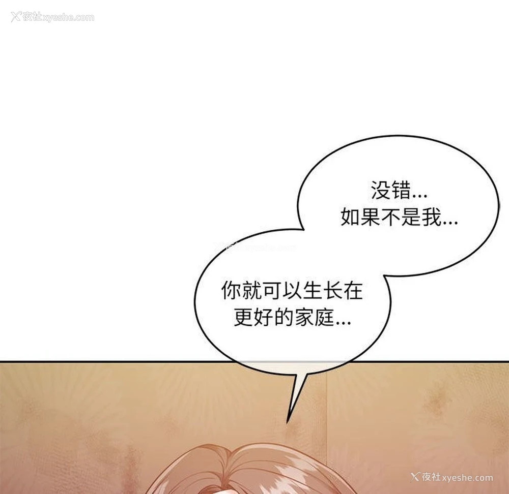 115P - 怀孕契约