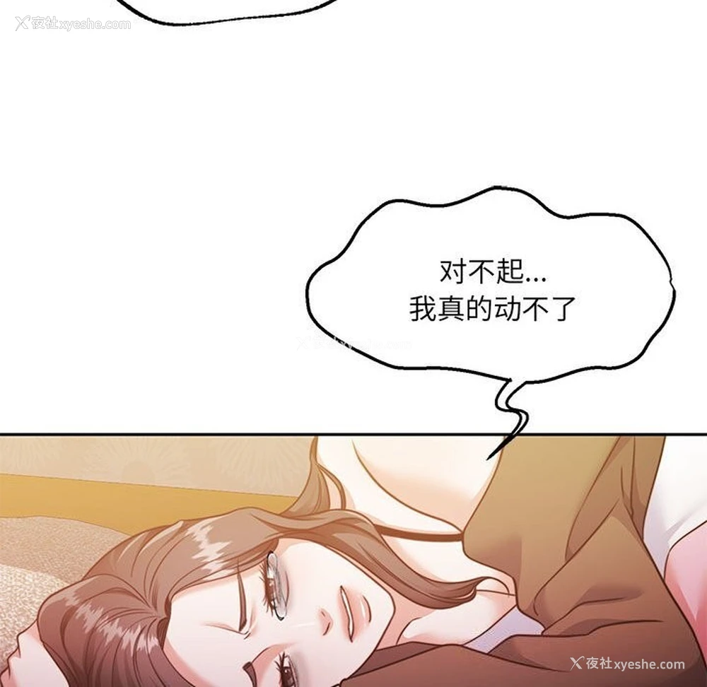 130P - 怀孕契约