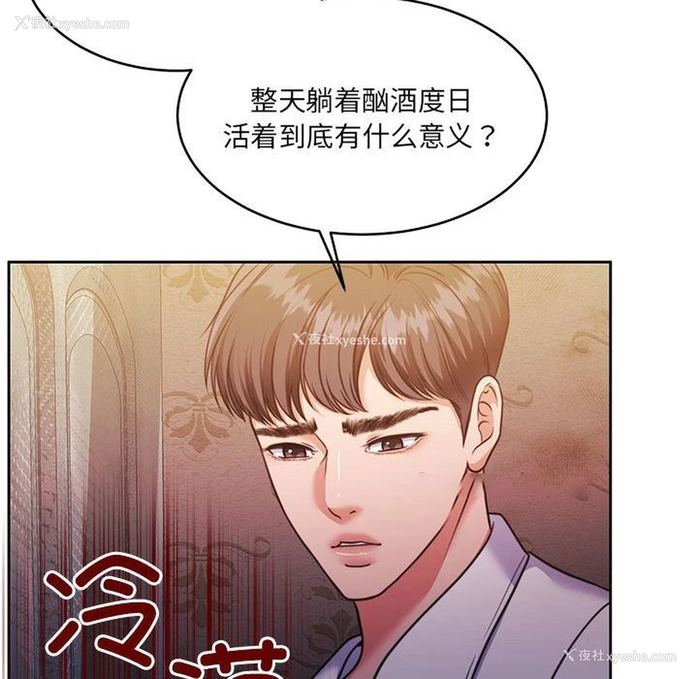 132P - 怀孕契约