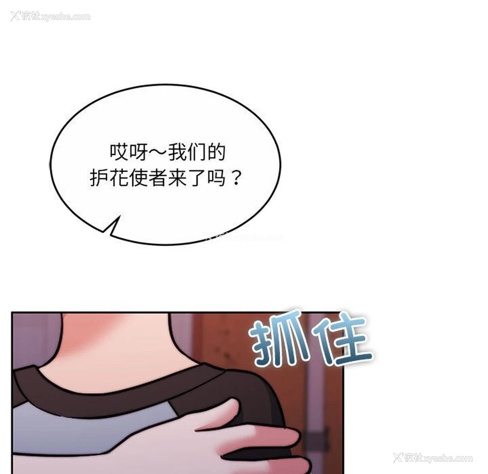 13P - 怀孕契约