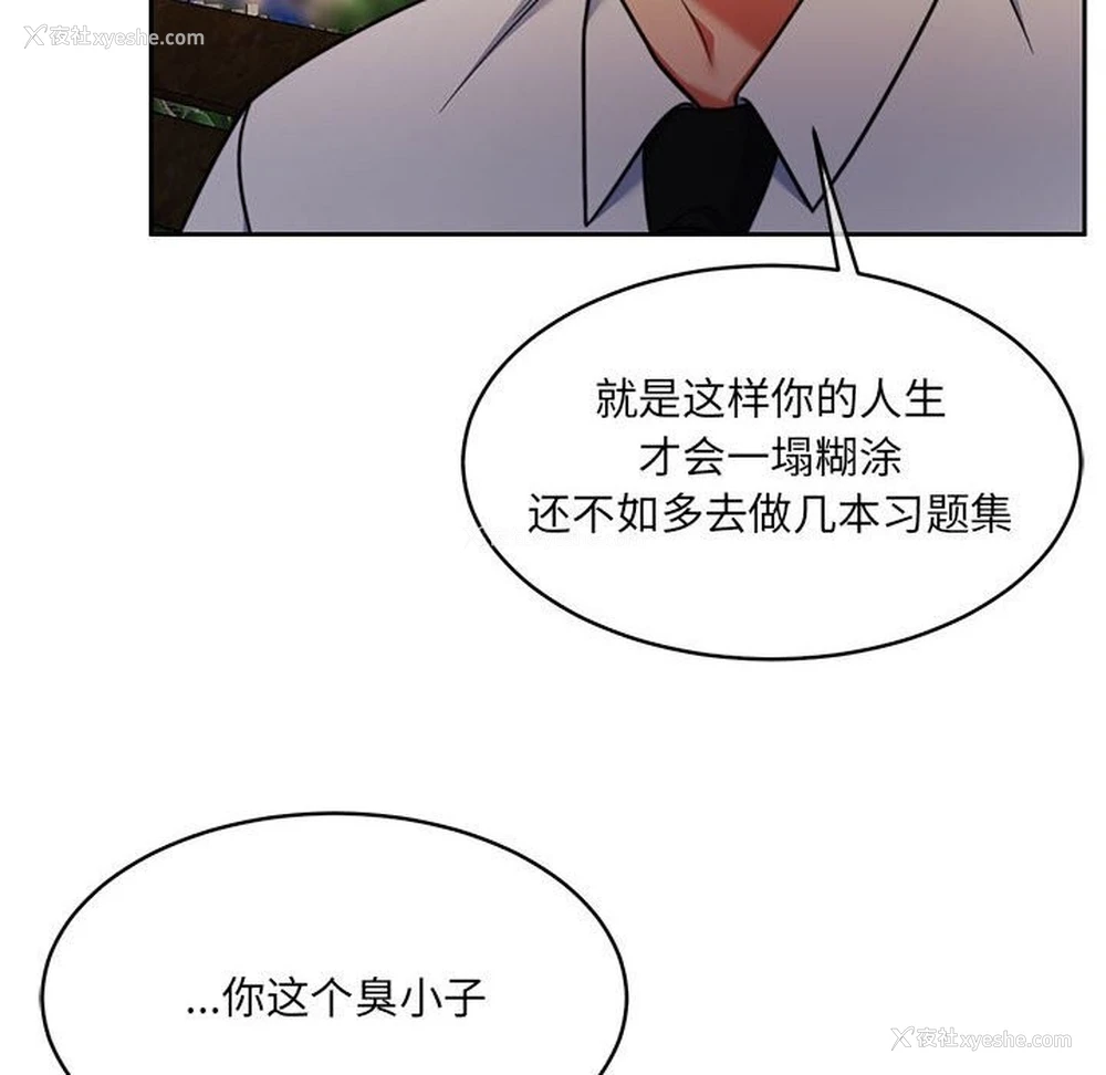 149P - 怀孕契约