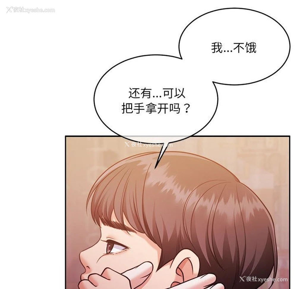 17P - 怀孕契约