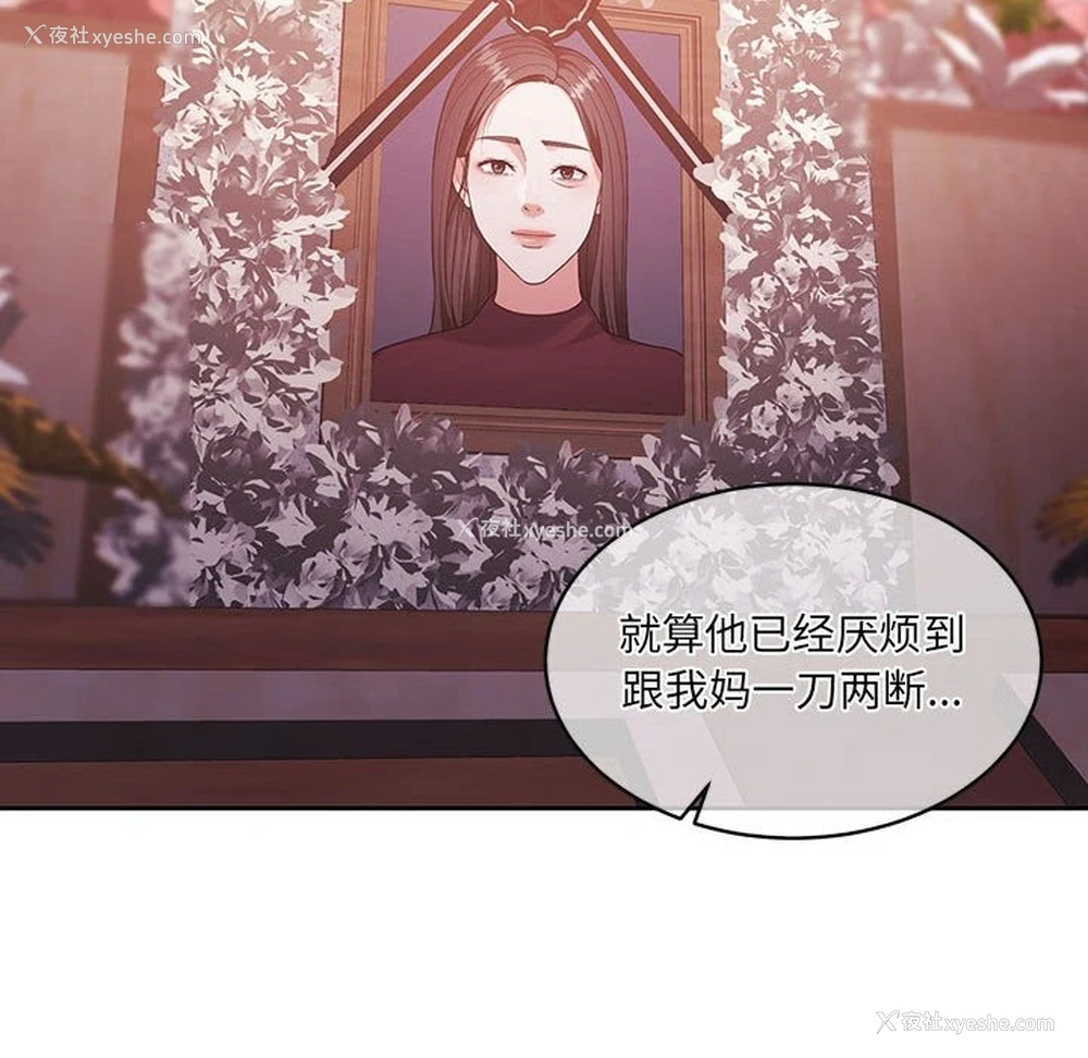 208P - 怀孕契约