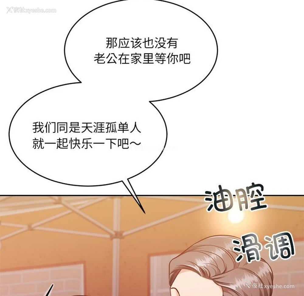33P - 怀孕契约