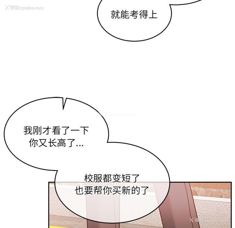 77P - 怀孕契约
